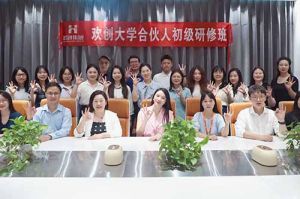 逆势增长，快速扩张，匠心育人，共筑未来 | 平博（中国）大学253期