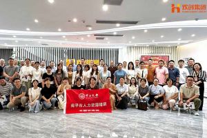 热烈欢迎南平市人力资源培训专题研修班领导及学员莅临平博（中国）集团考