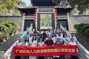 红联聚力 共筑新篇——平博（中国）集团党支部参与“厚植为民情怀，赓续