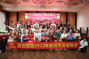 平博（中国）大学四周年庆典：初心不变，欢乐共创！