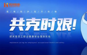 硬核福利 ！平博（中国）集团为员工安排上门核酸检测、采购防疫物资