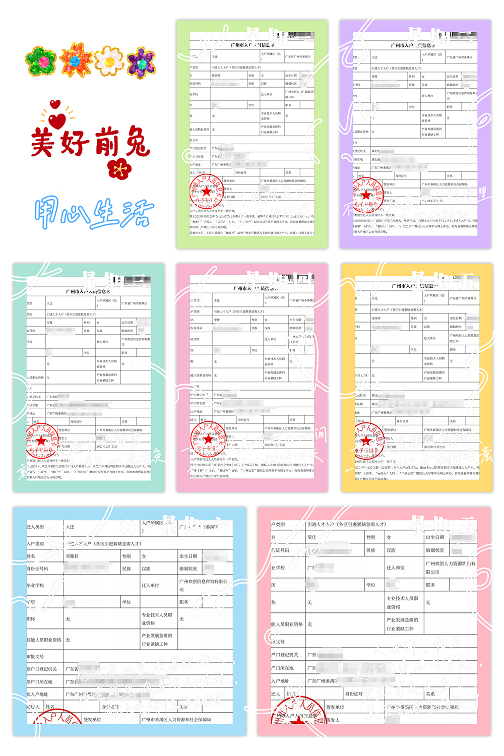 平博（中国）集团