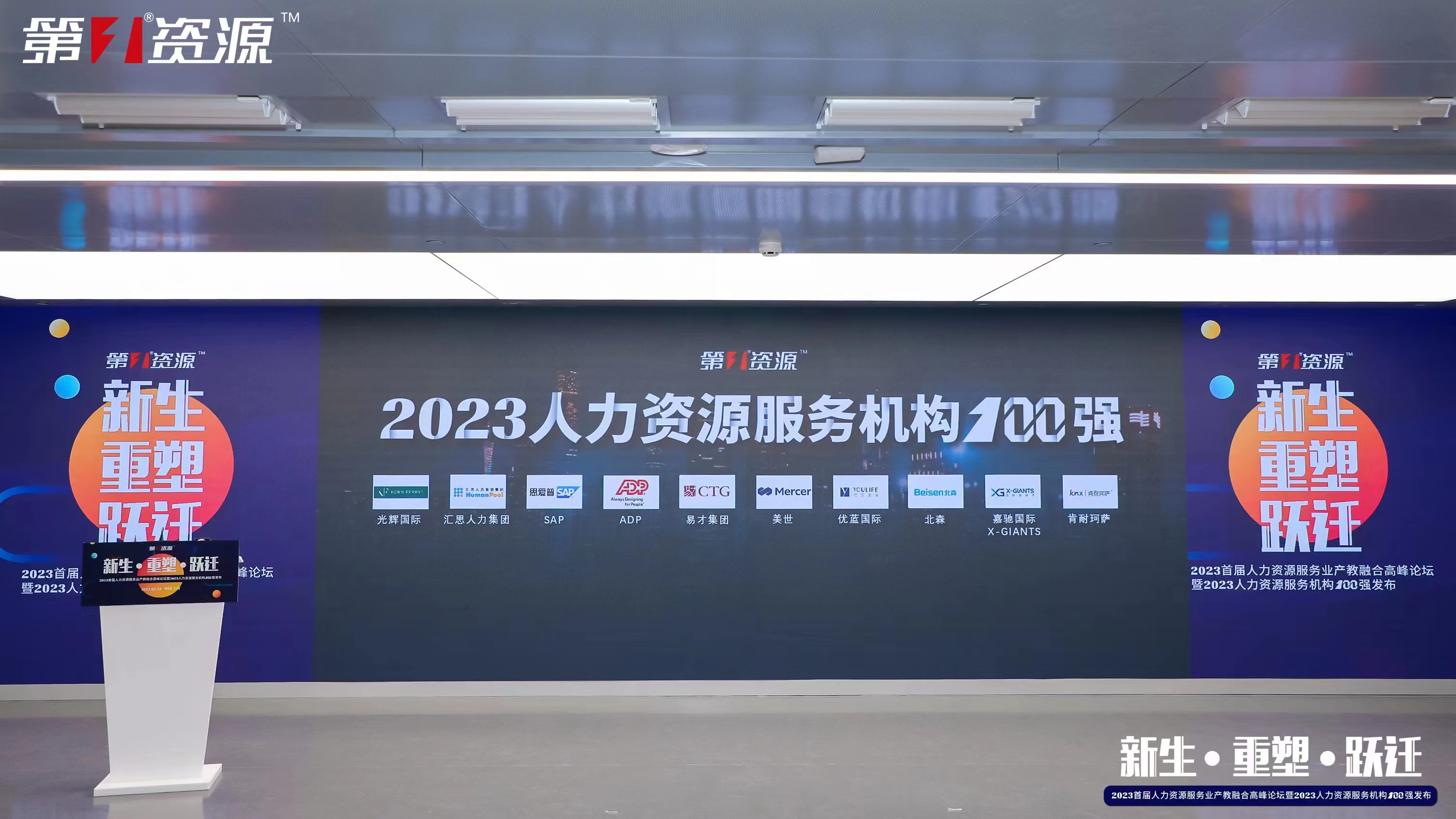平博（中国）集团