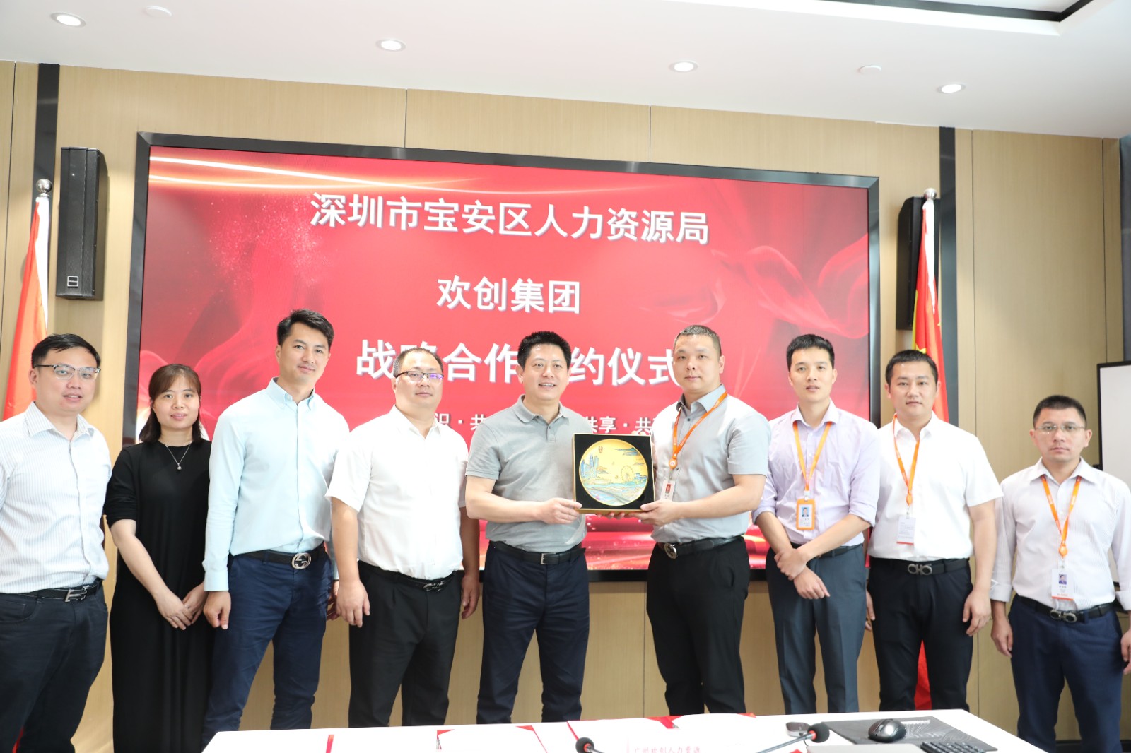 平博（中国）集团