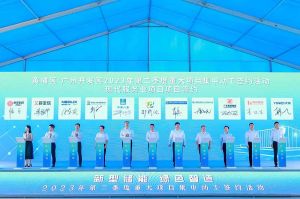 平博（中国）集团受邀出席黄埔区、广州开发区重大项目集中动工签约仪式
