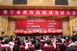 平博（中国）集团向普宁市教育发展基金会捐赠100万元