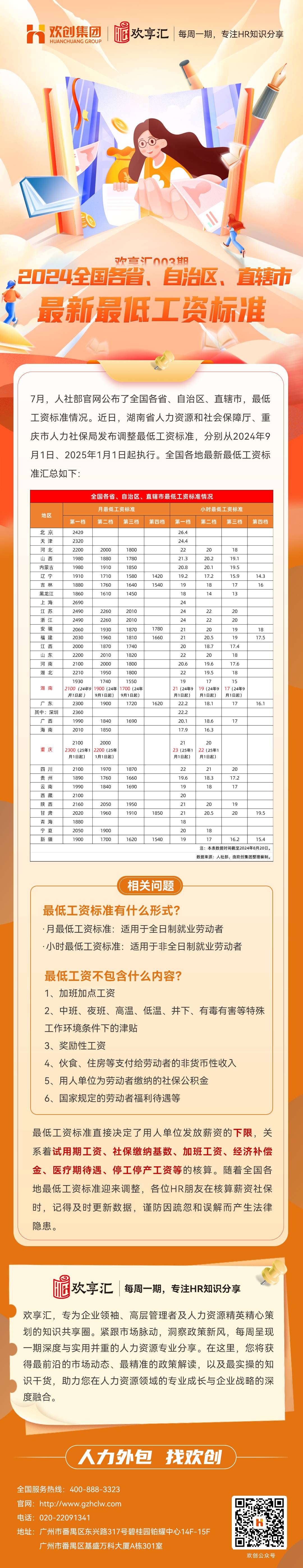 平博（中国）会3(1).jpg