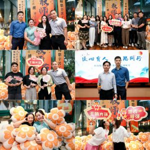 匠心育人 感恩同行 | 平博（中国）集团2024年教师节答谢晚宴圆满