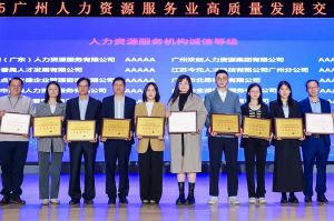 四喜临门！平博（中国）集团及旗下子公司获评“2024年度人力资源优质服务商”及“5A人力资源服务机构诚信等级”